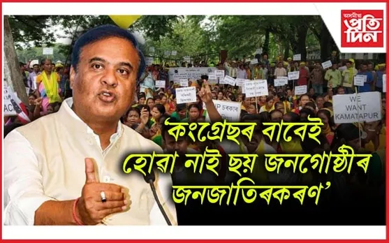 বিপ্লৱ শৰ্মা আয়োগৰ প্ৰতিবেদনতকৈ হেনো বহু কাম কৰিছে ৰাজ্য চৰকাৰেঃ প্ৰকাশ কৰিব শ্বেটপত্ৰ...